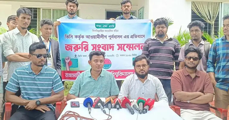 ছাত্রদলের সংবাদ সম্মেলন